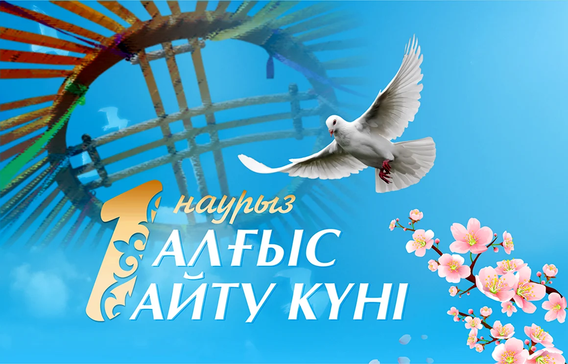 День благодарности