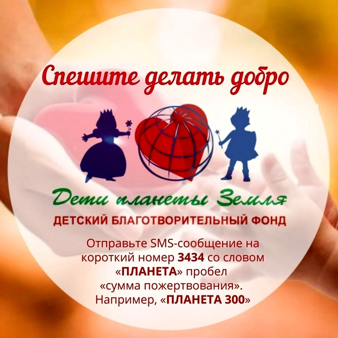 День добра символ праздника