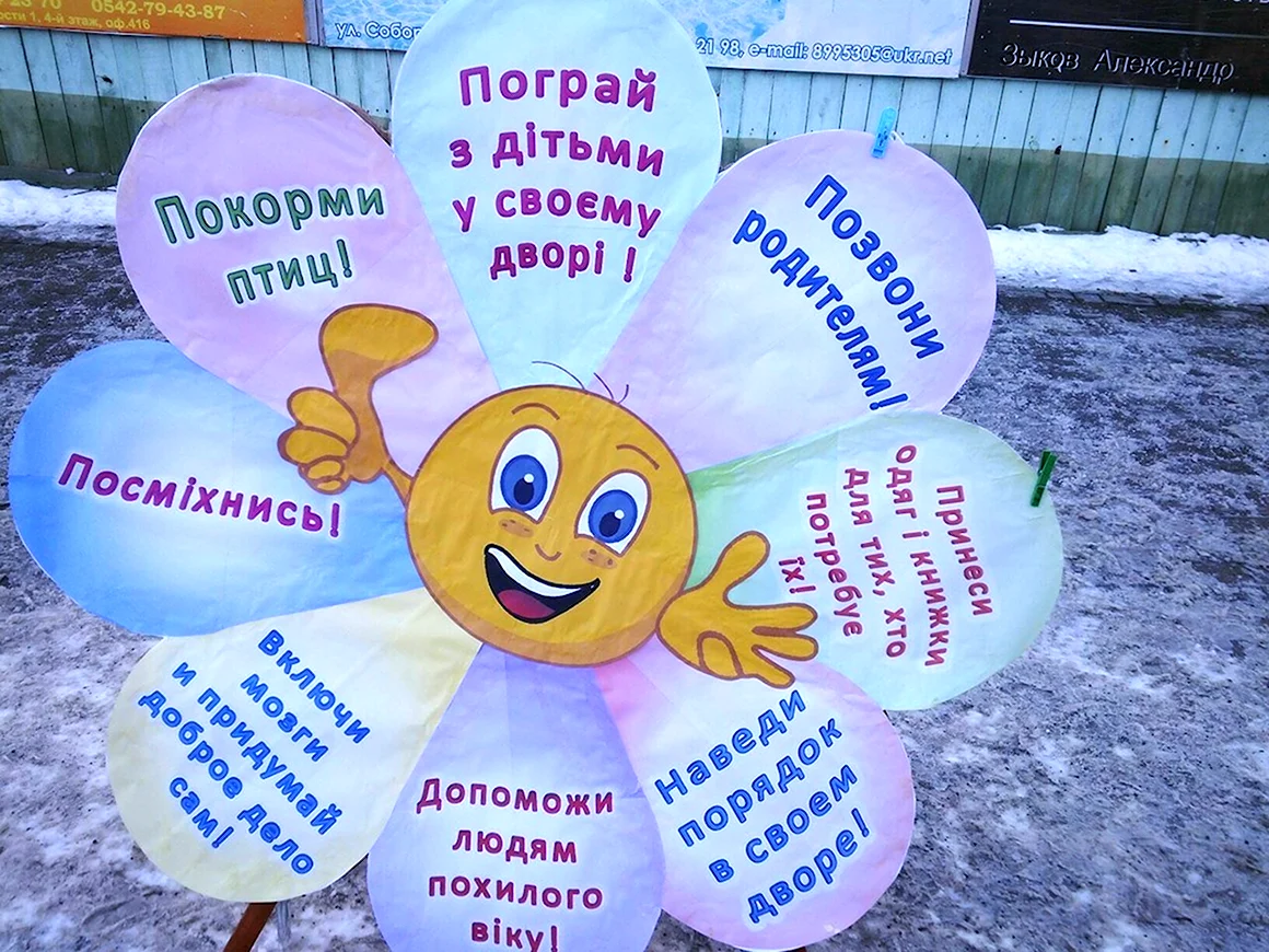 День доброты мероприятие для детей