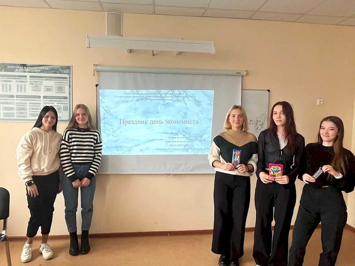 День экономиста