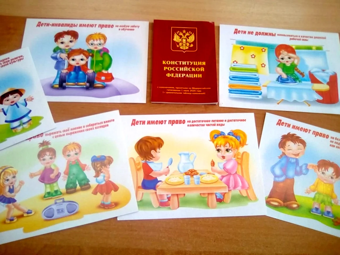 День Конституции для детей