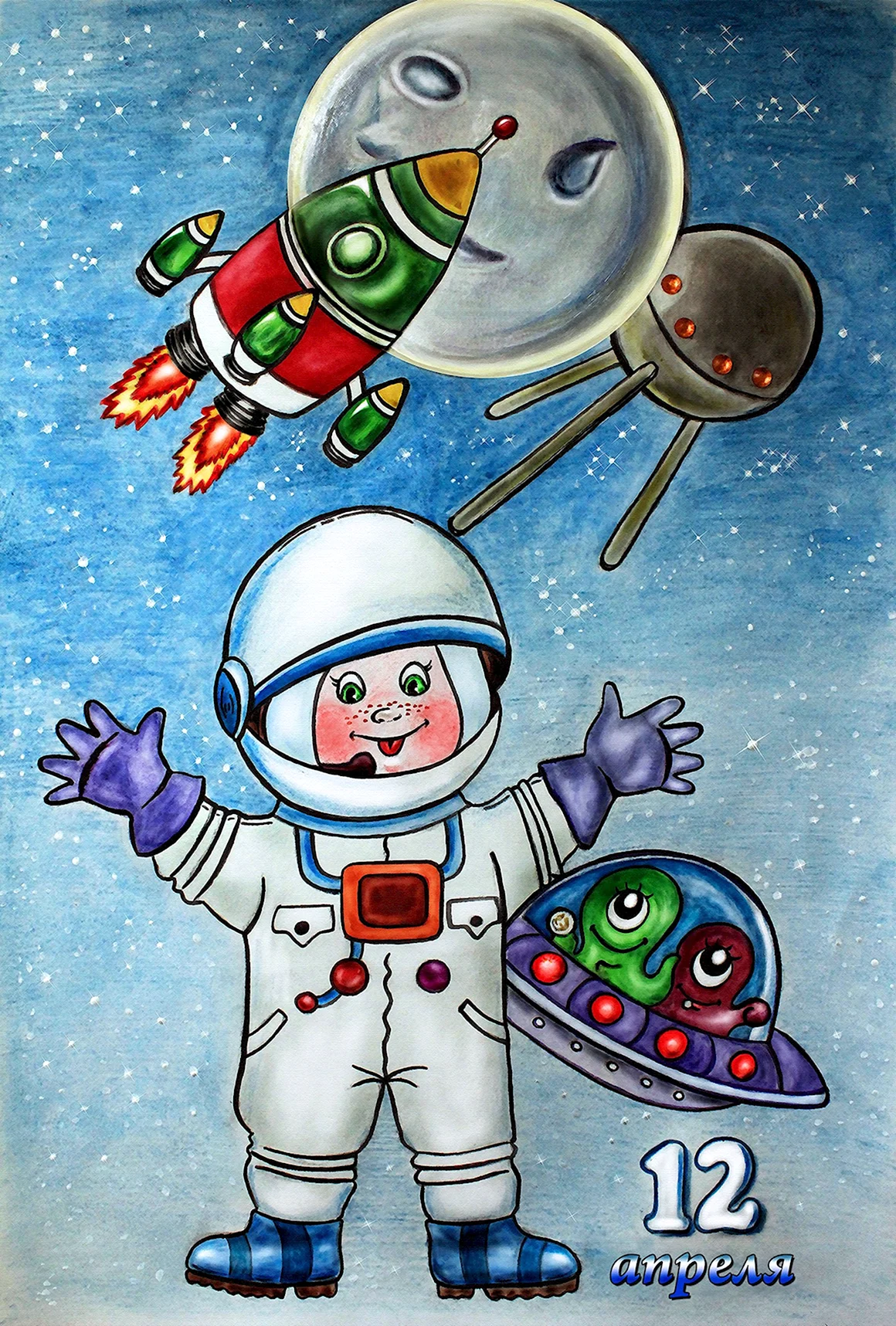 День космонавтики