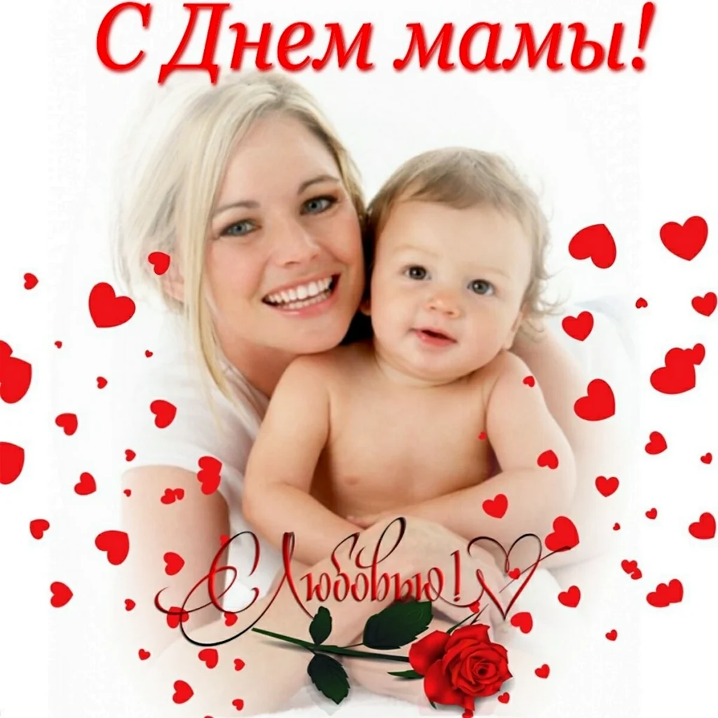 День матери
