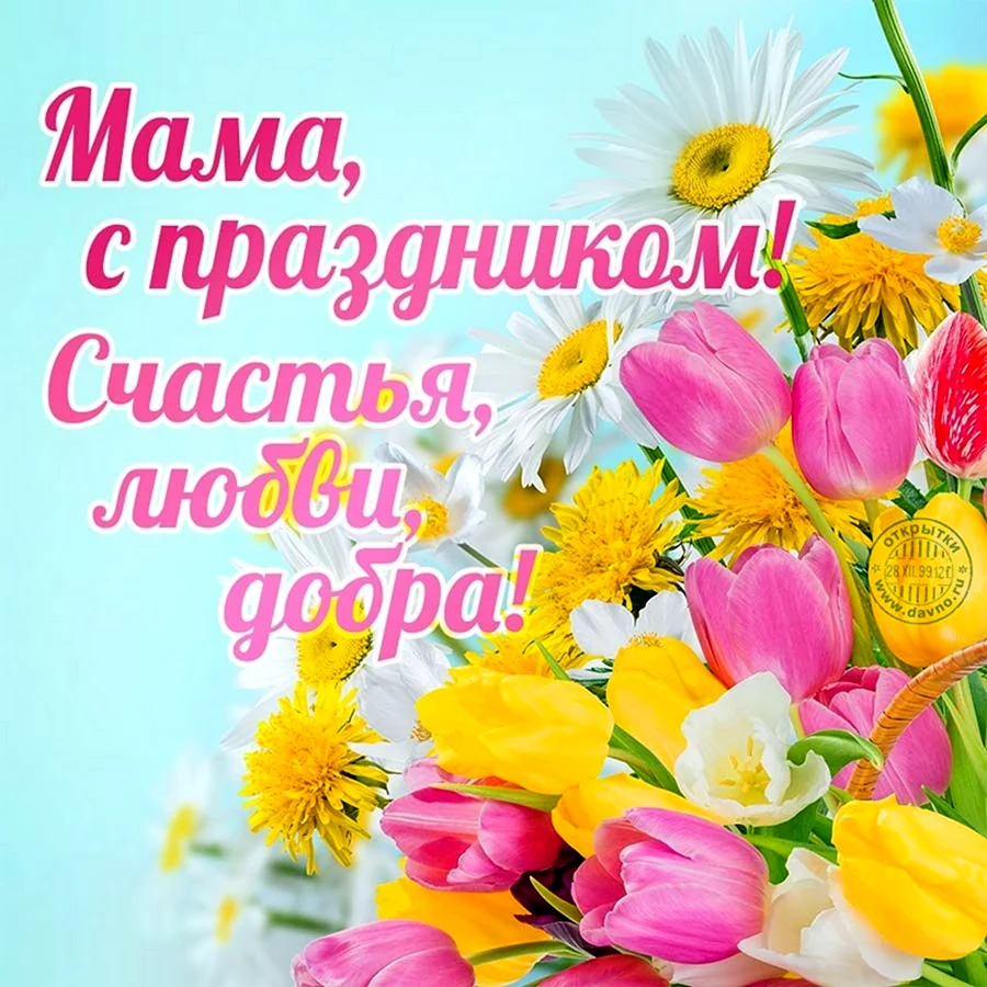 День матери