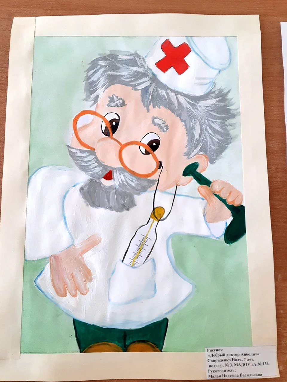 День медика рисунки для конкурса