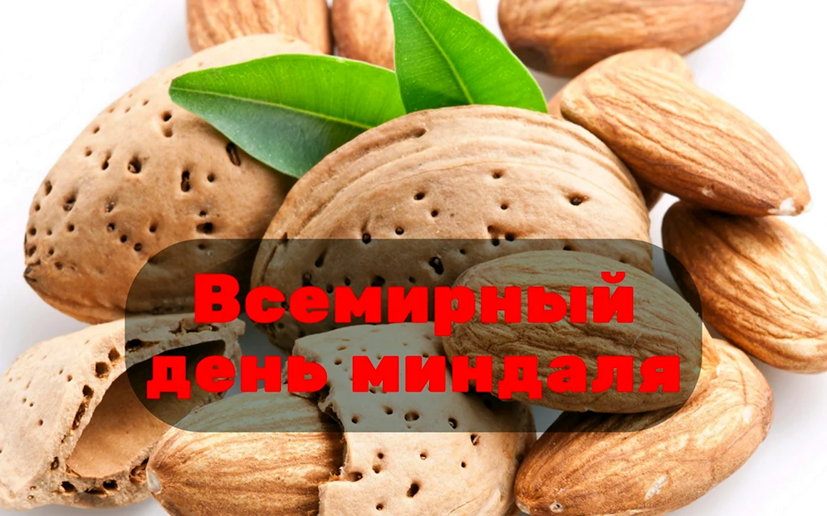 День миндального печенья 31 мая открытки