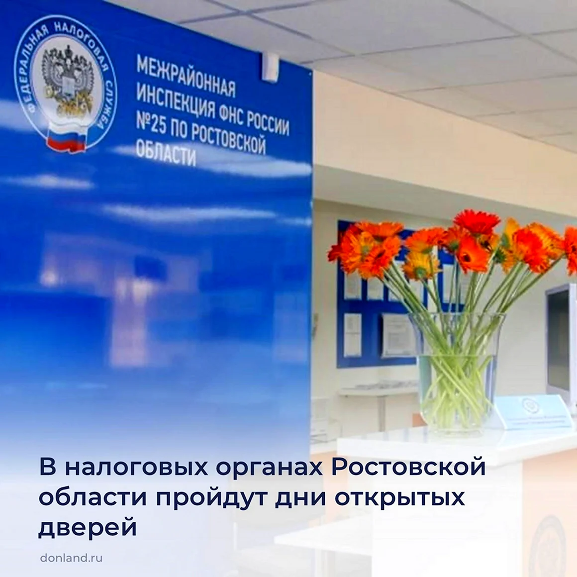 День налоговика 2022