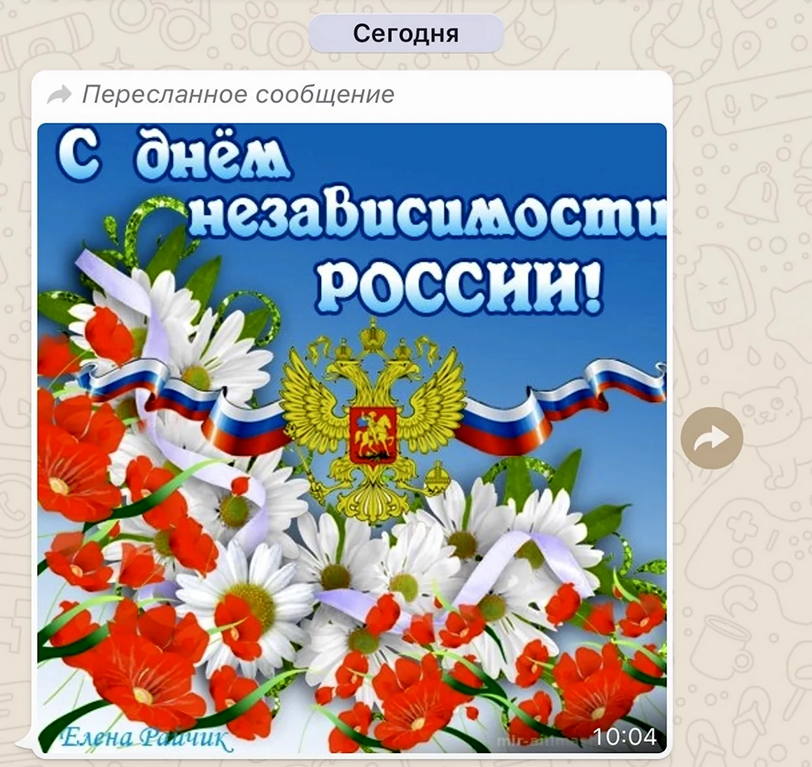 День независимости России