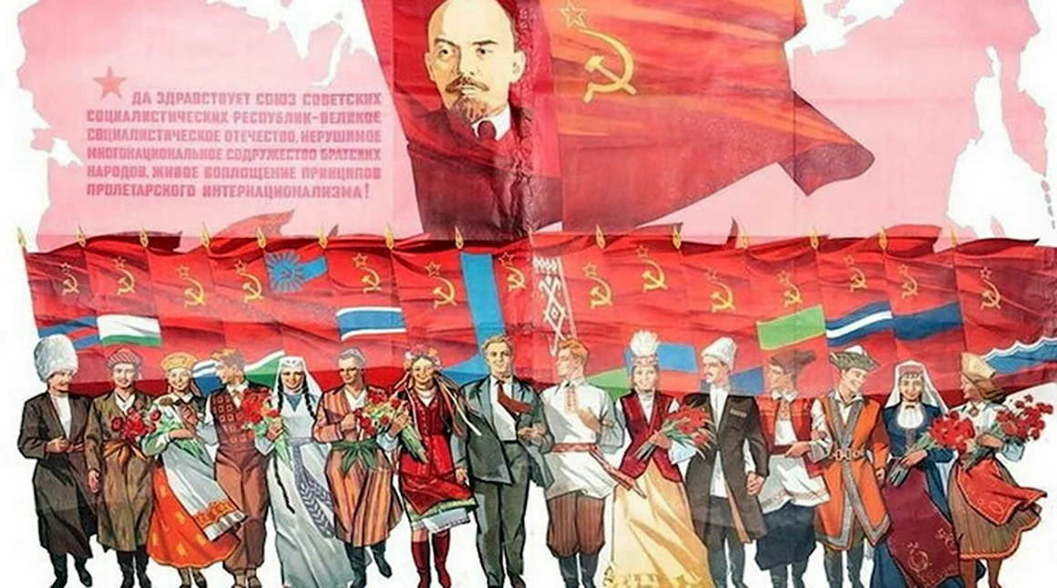 День образования СССР