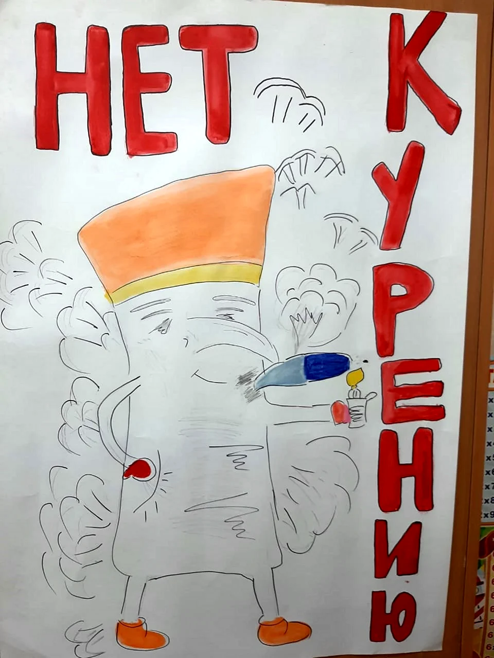 День отказа от курения рисунки