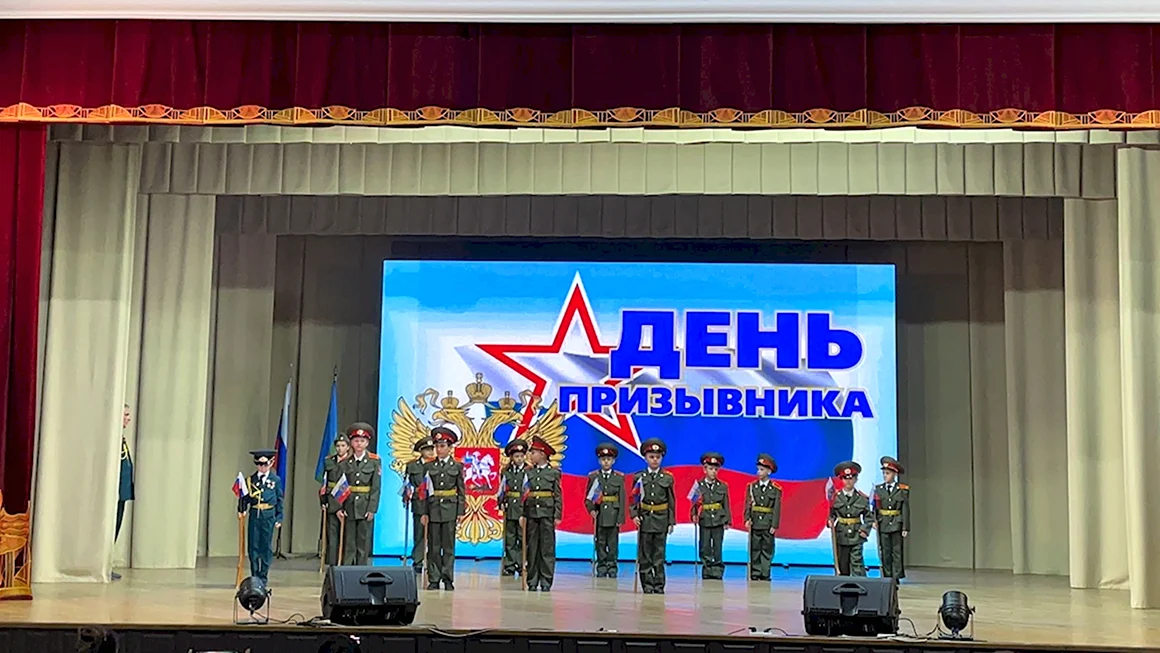 День призывника