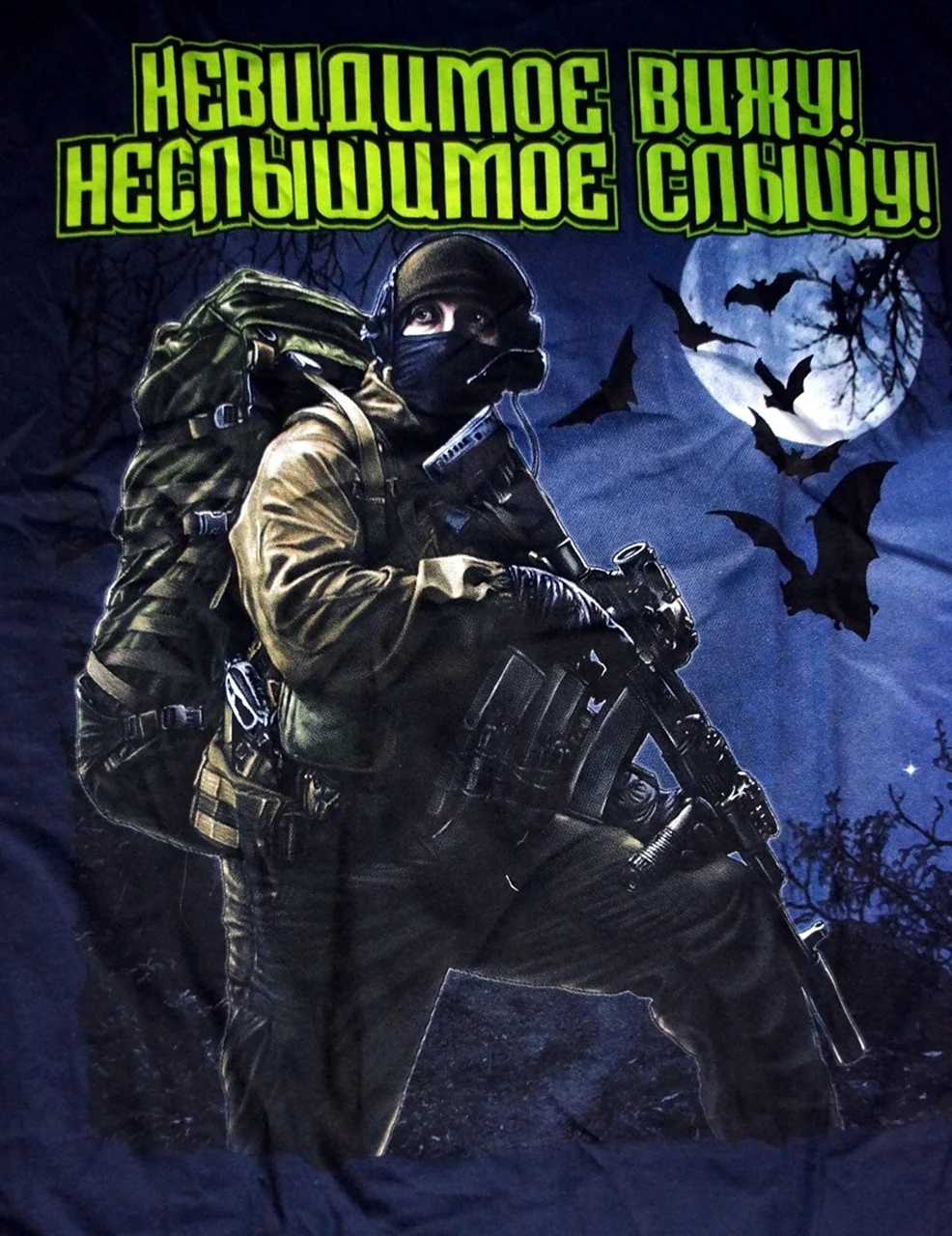 День разведки