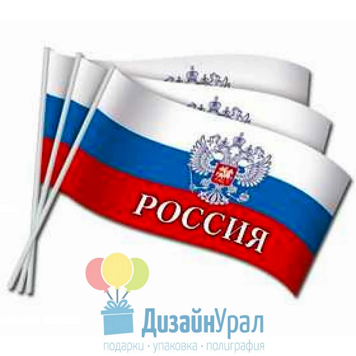 День России атрибутика