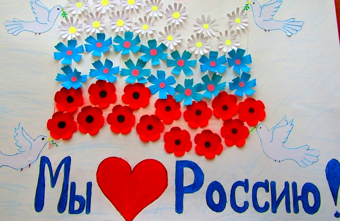 День России плакат