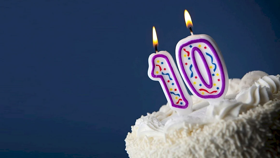 День рождения компании 10 лет