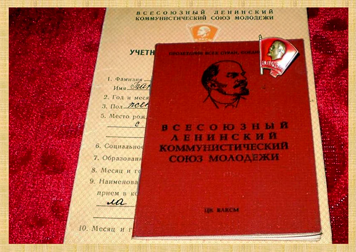 День рождения Комсомола