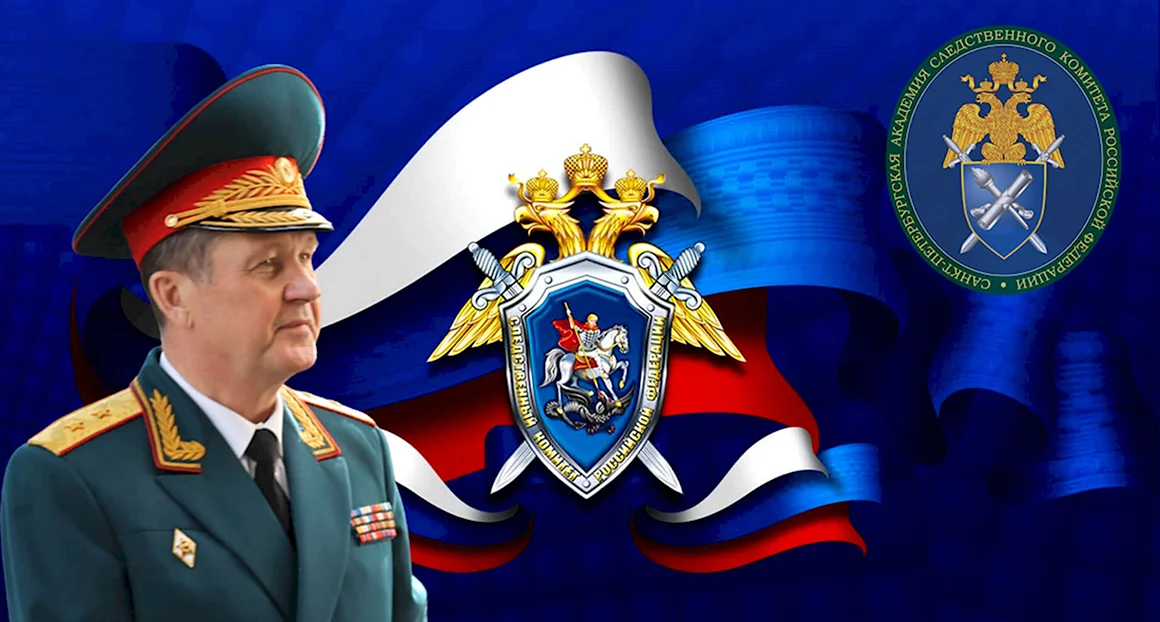 День сотрудника органов следствия