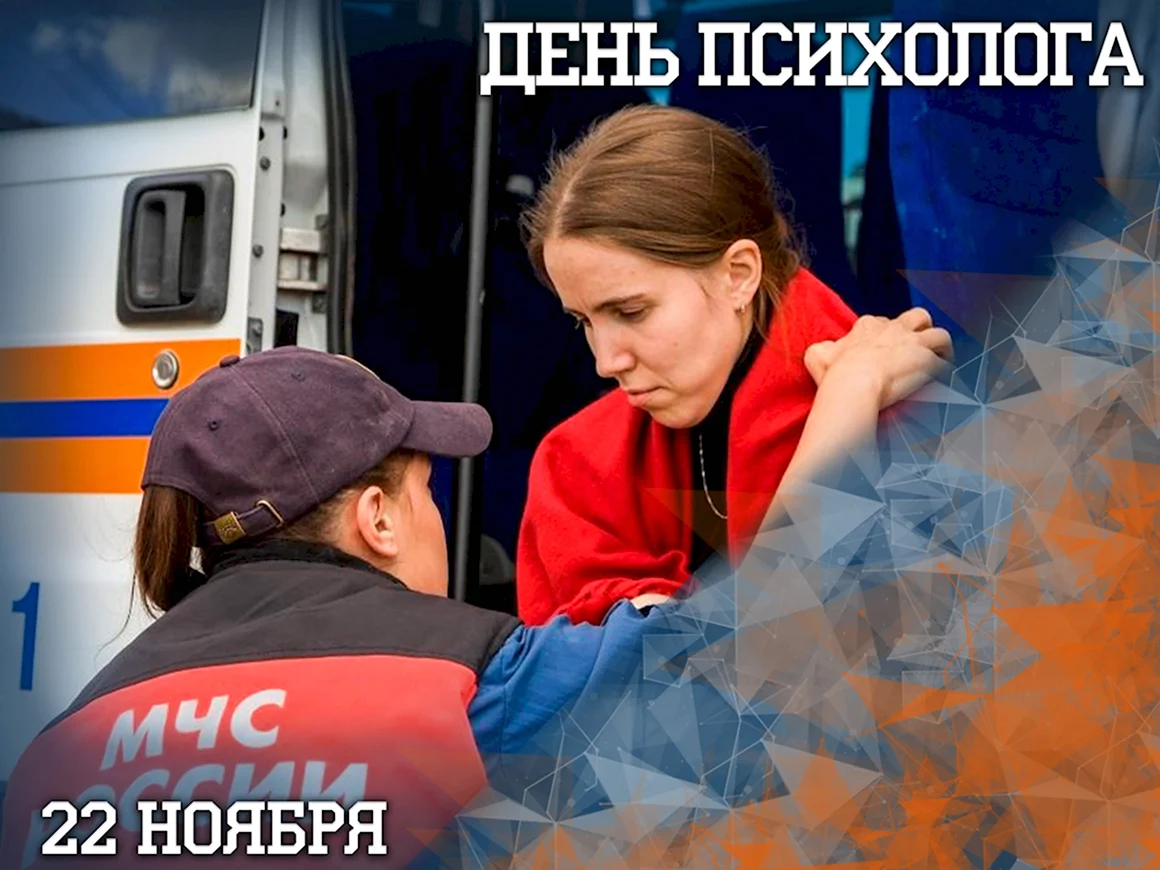 День спасателя в России