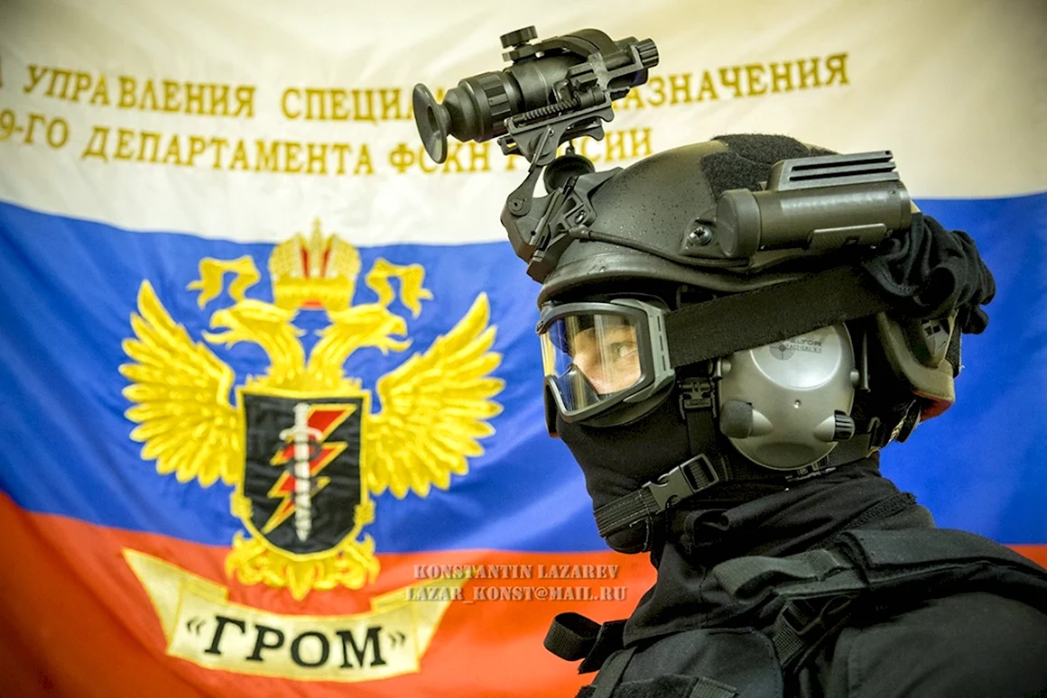 День спецназа Гром