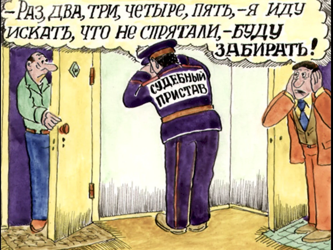 День судебного пристава приколы