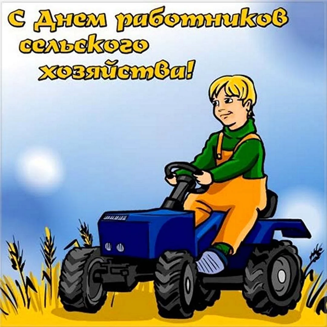 День тракториста