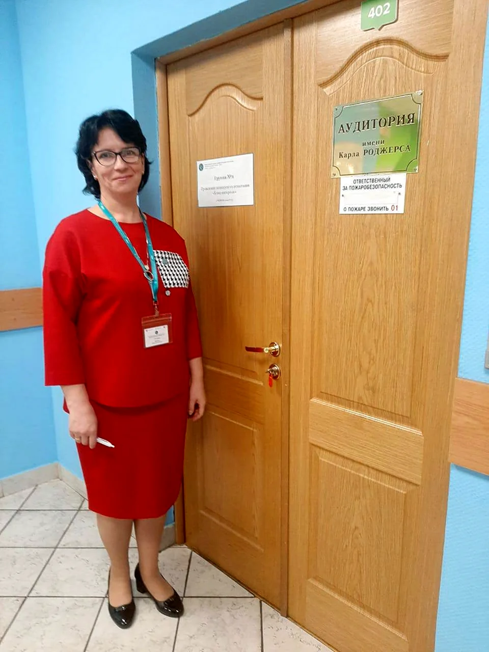 День учителя преподавателя психолога