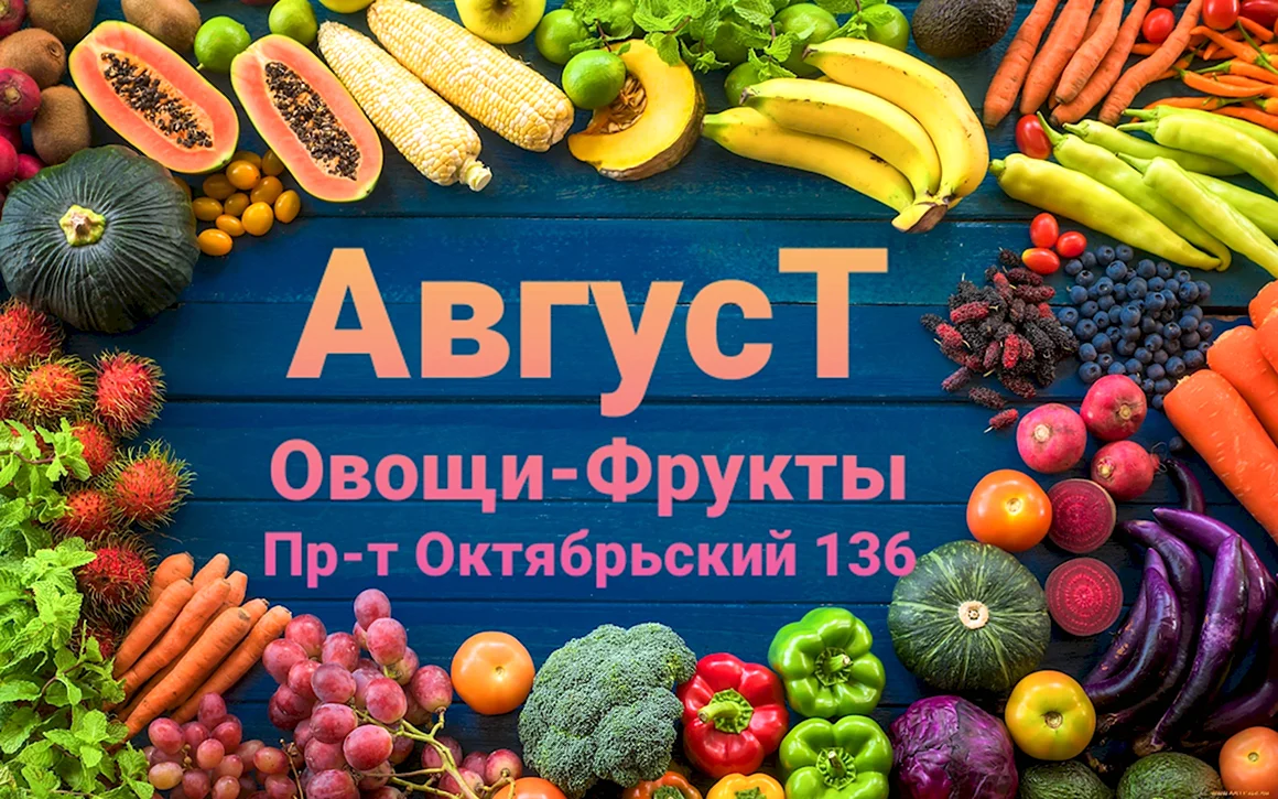 День вегана