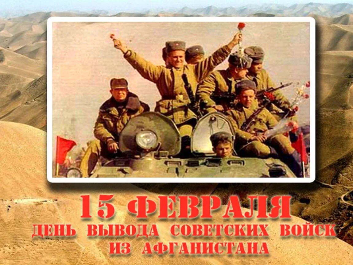 День Воевода войск из Афганистана