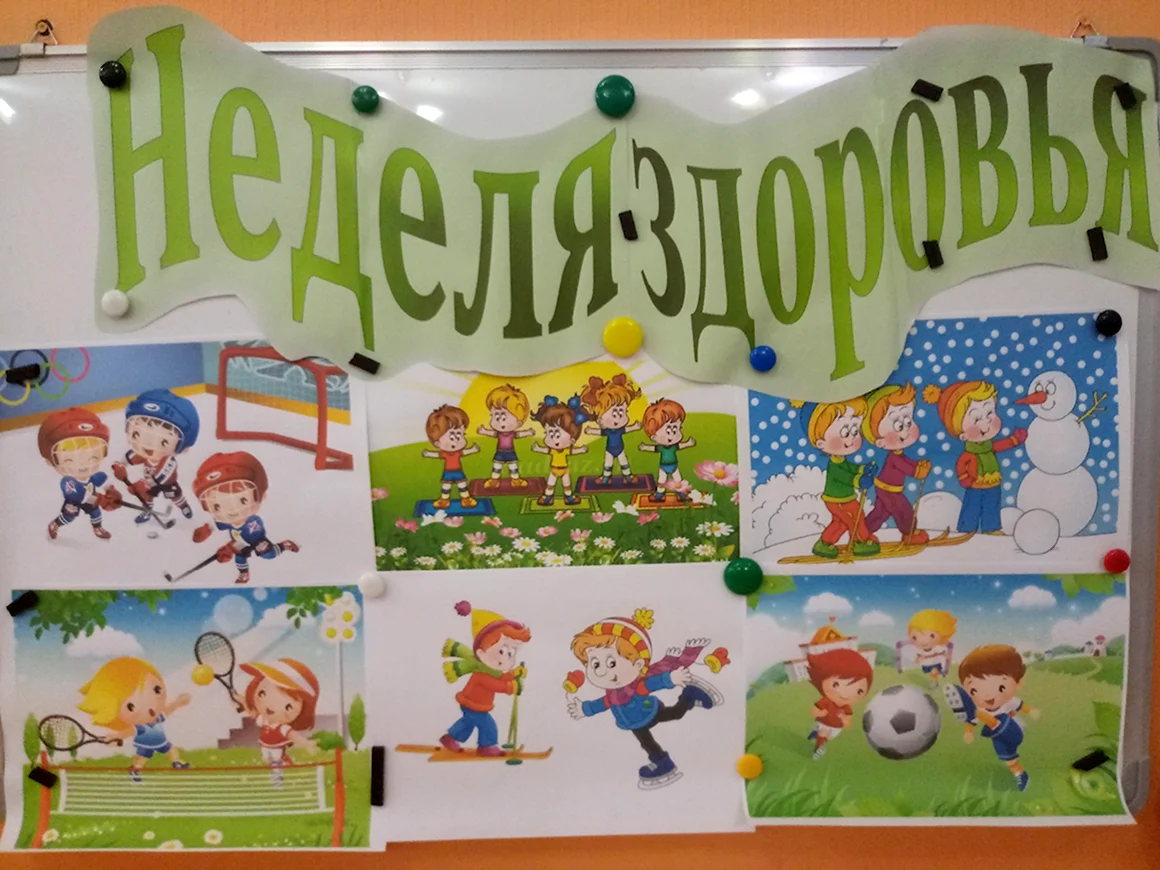День здоровья в детском саду