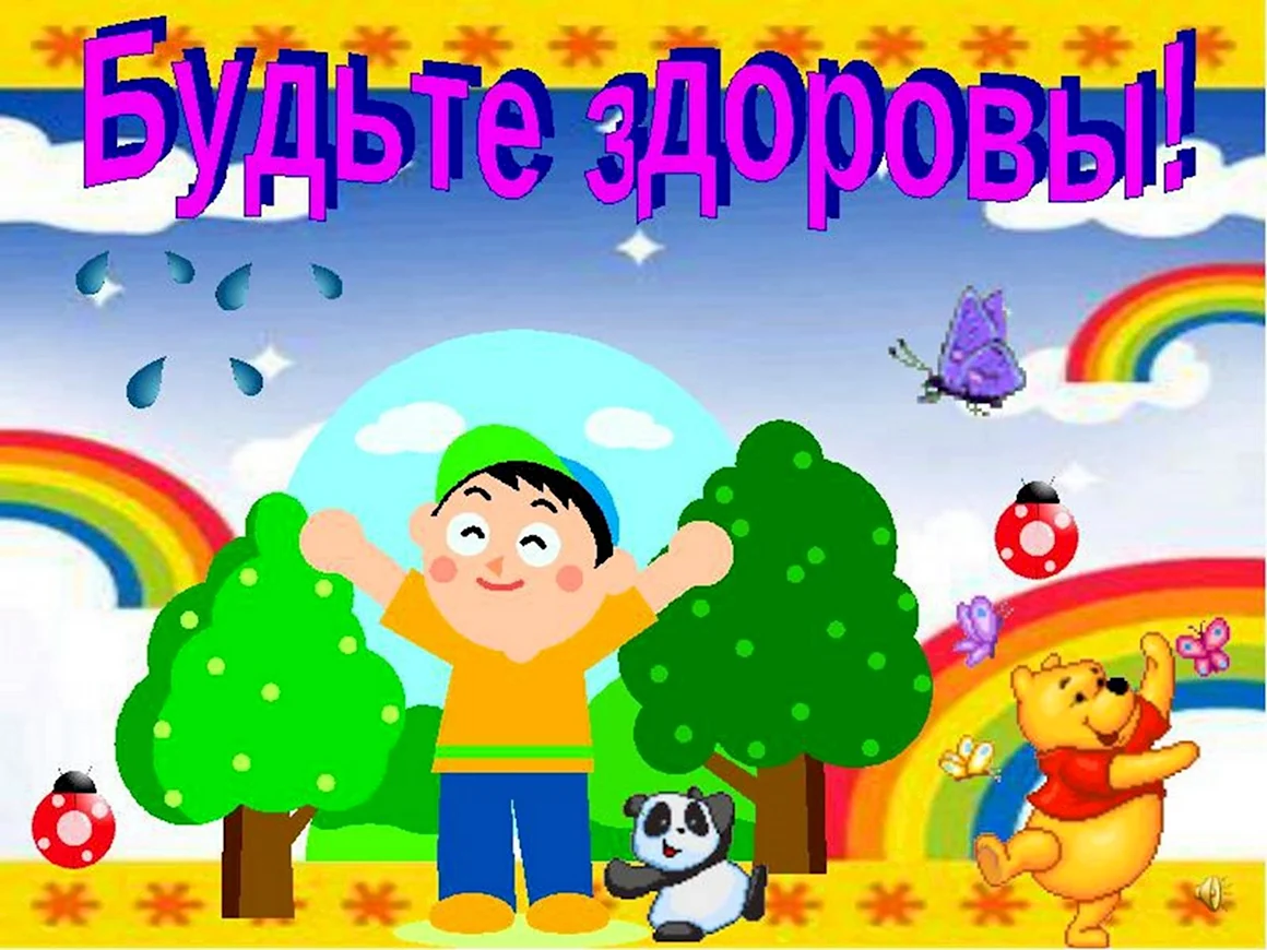 День здоровья в ДОУ