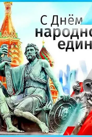 Деньгародного ежинства