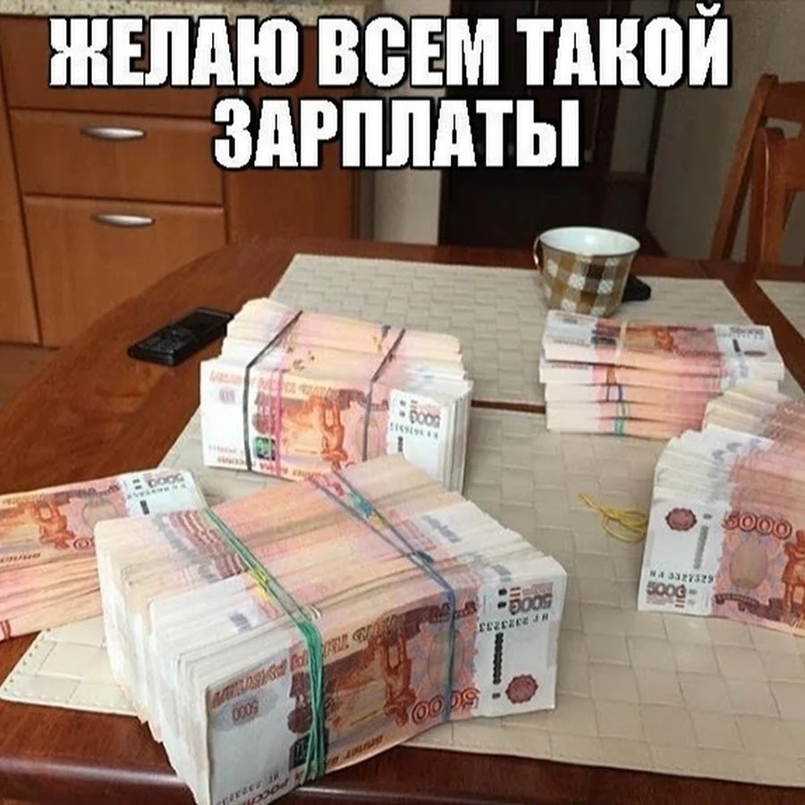 Деньги прикол