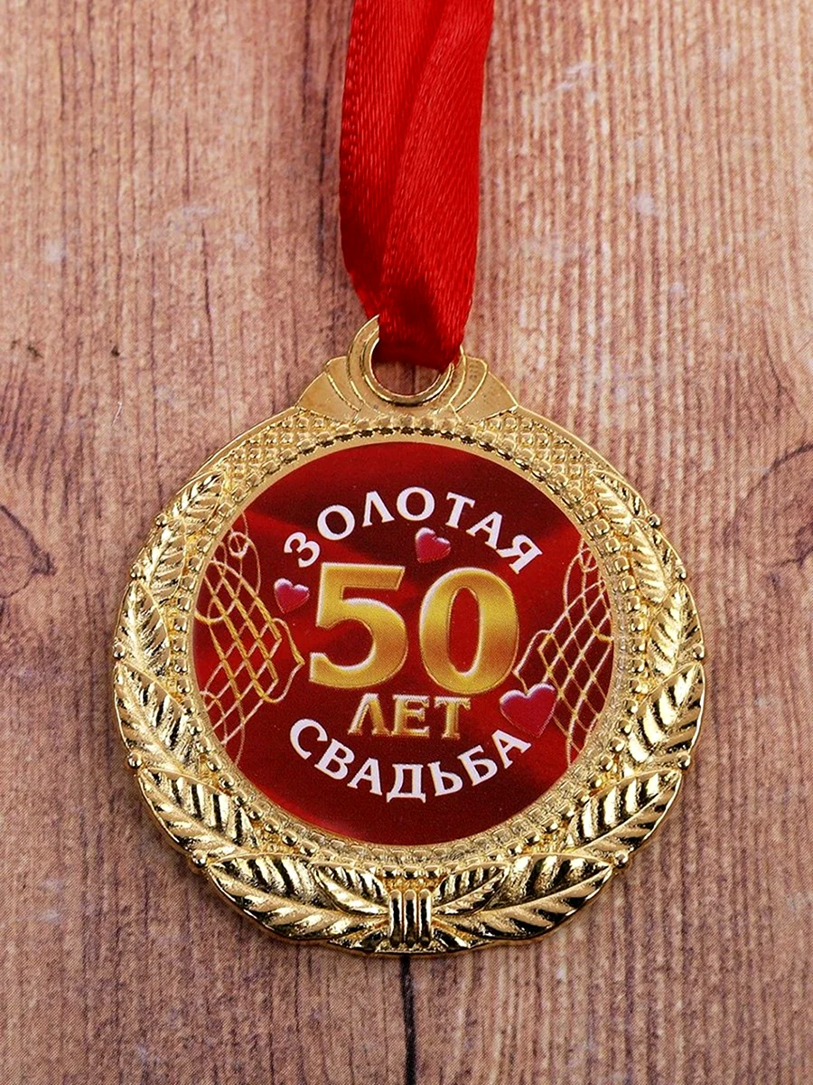 Деревянная свадьба