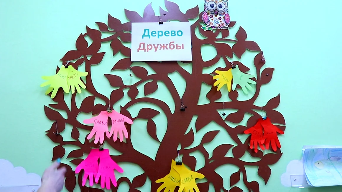 Дерево дружбы