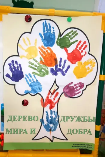 Дерево дружбы для детей