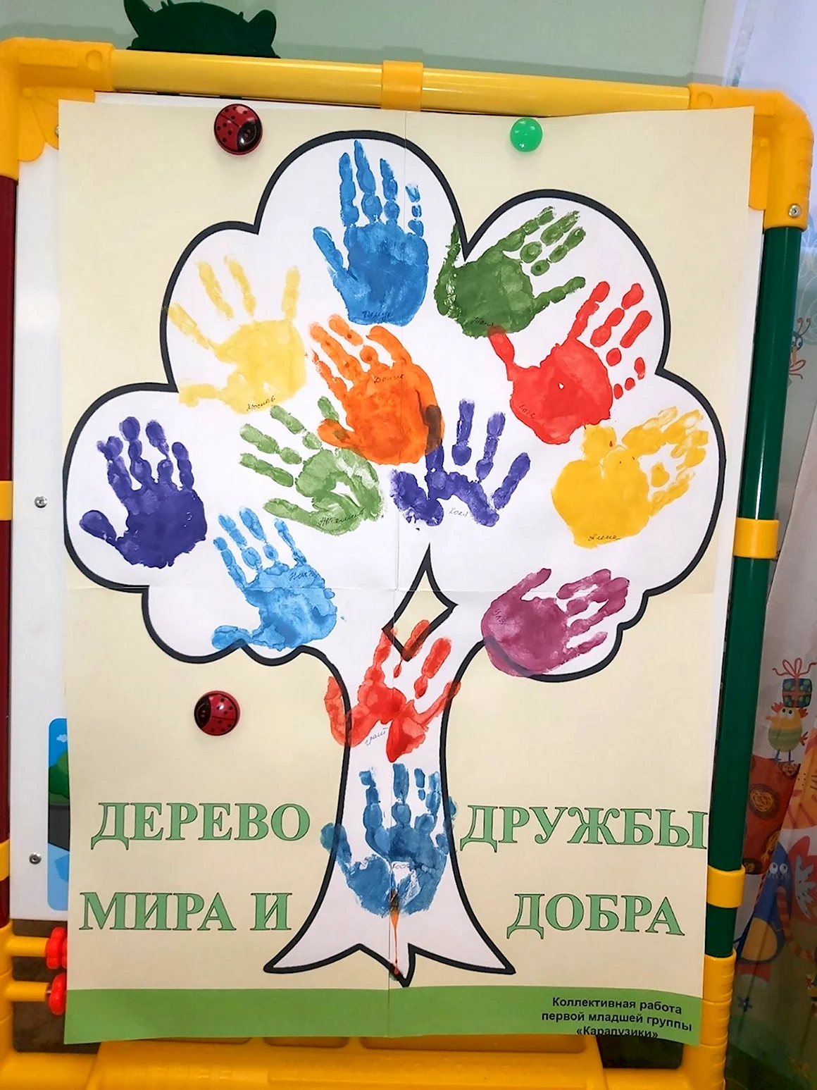 Дерево дружбы для детей