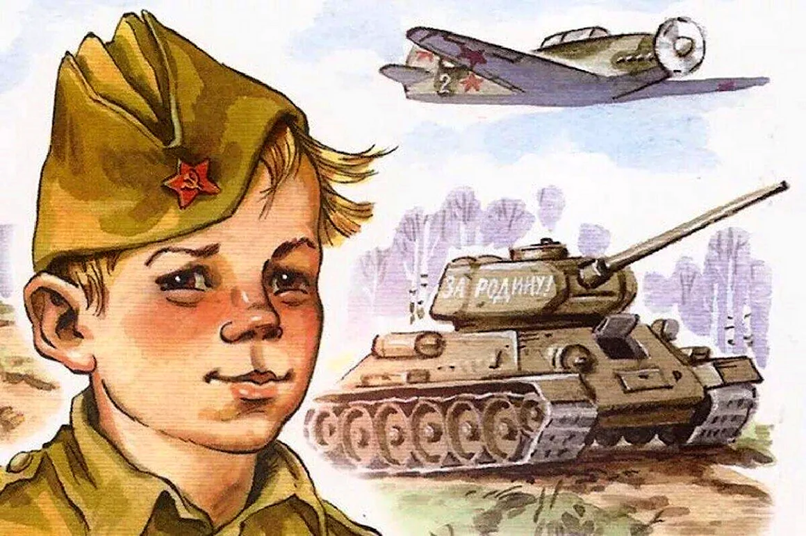Дети войны