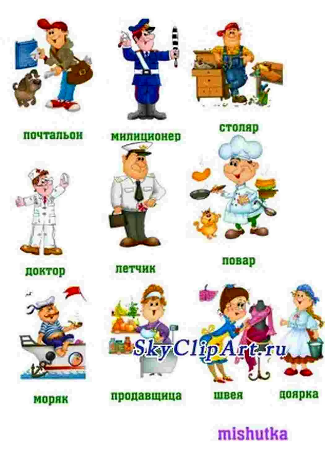 Детям о профессии