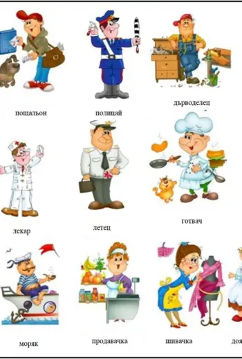 Детям о профессии