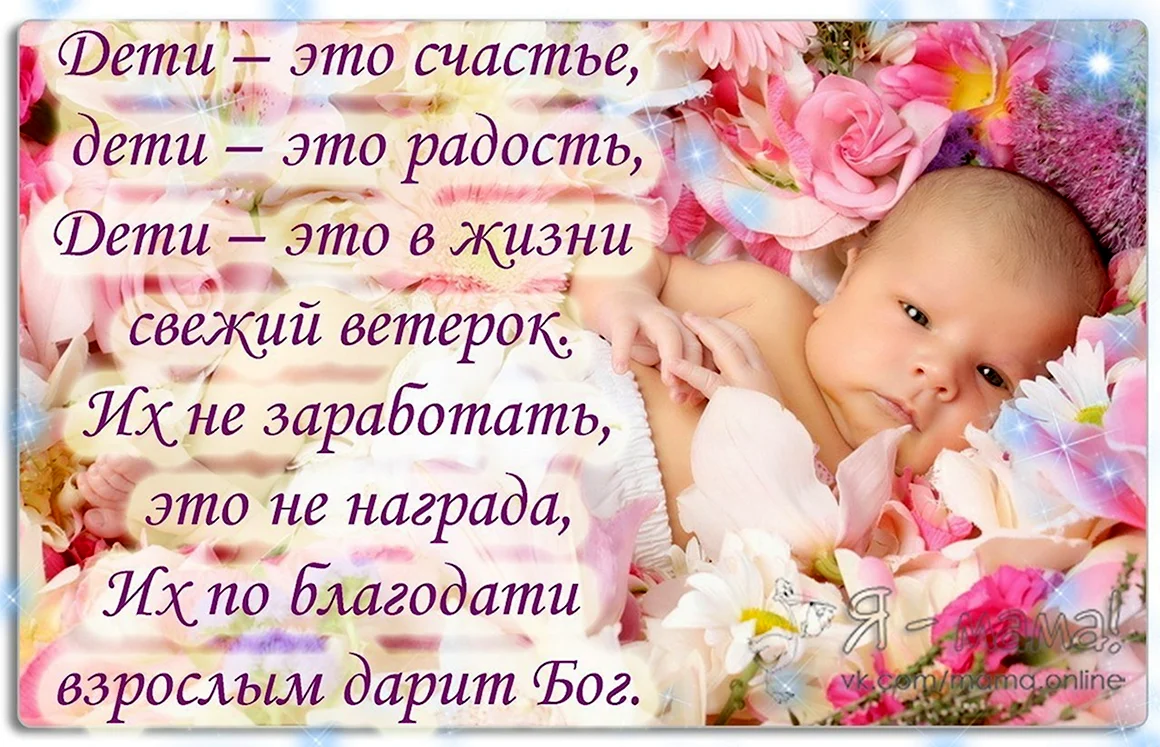 Детям о счастье