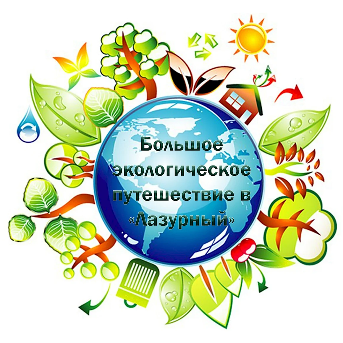 Детям об экологии