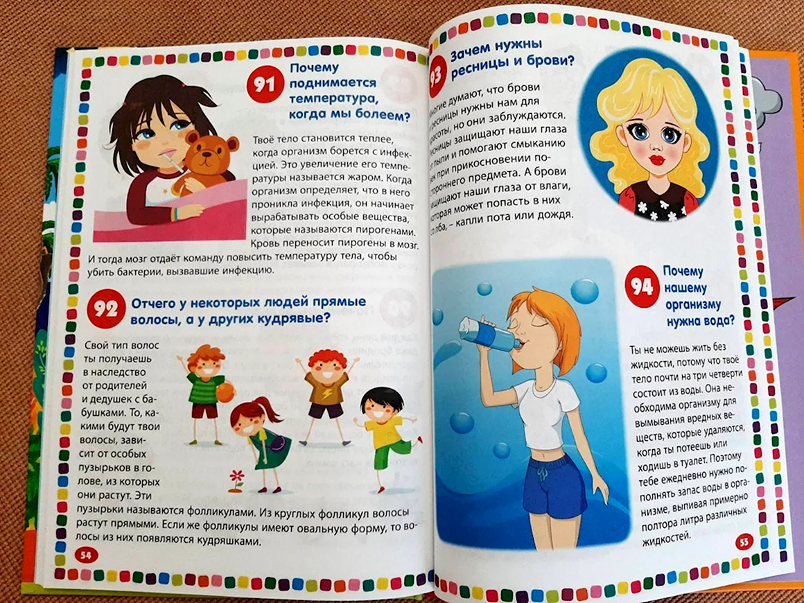 Детская энциклопедия Почемучка