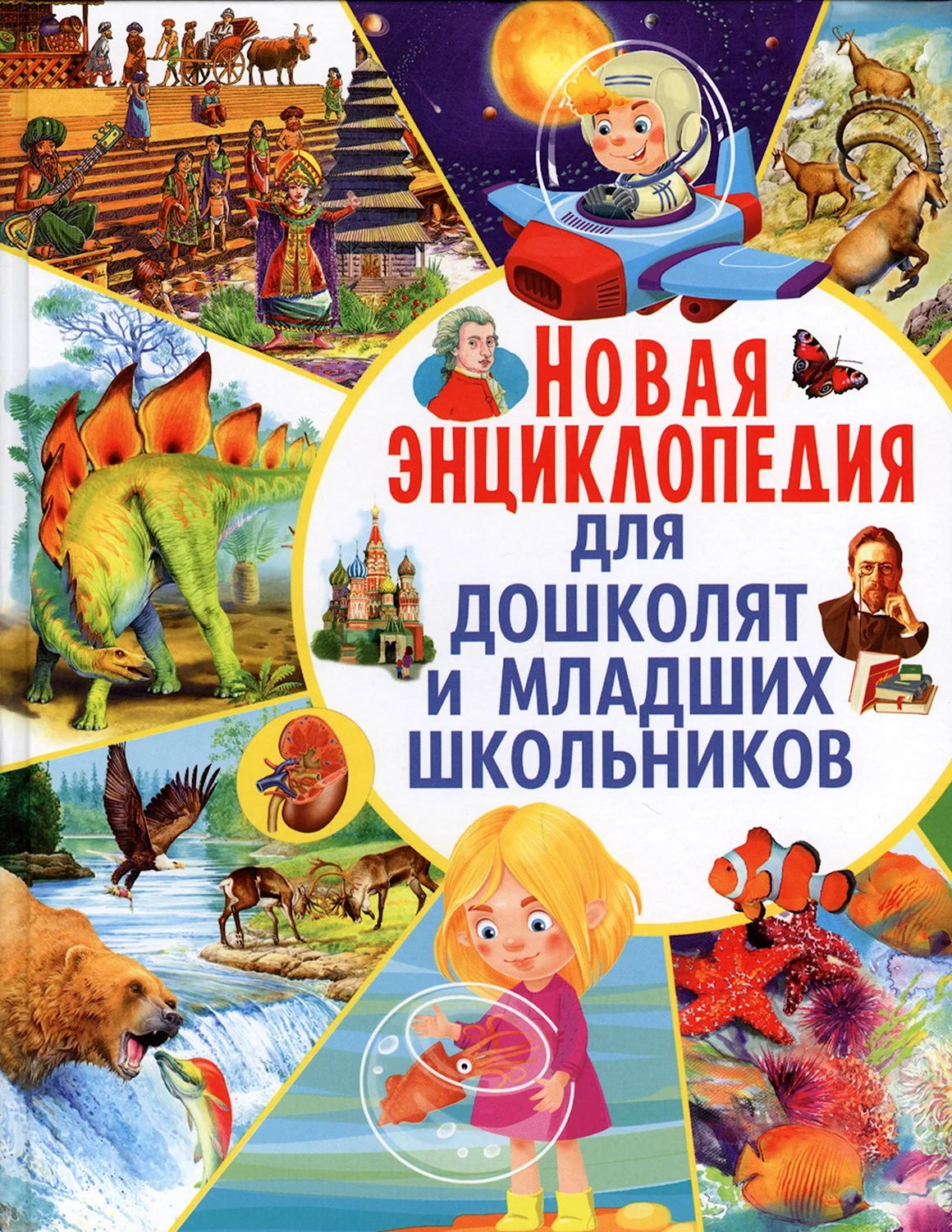 Детская энциклопедия Владис