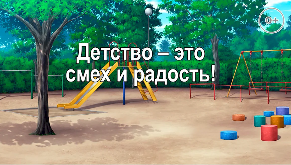 Детская площадка фон для гача лайф