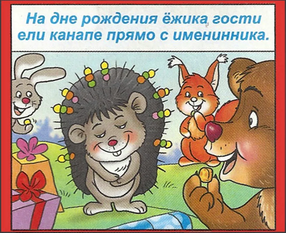 Детские анекдоты