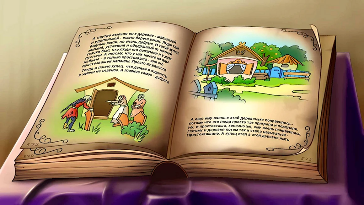 Детские книги