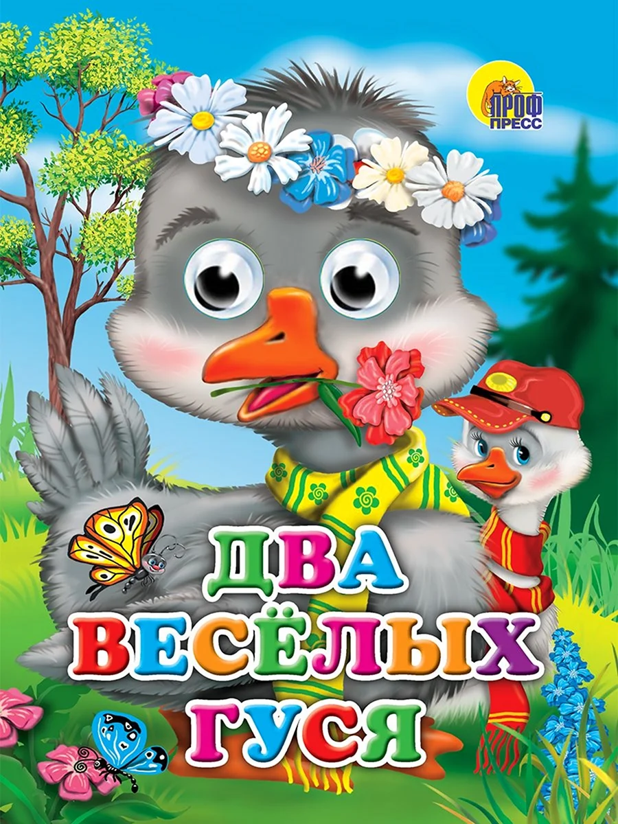 Детские книжки с глазами