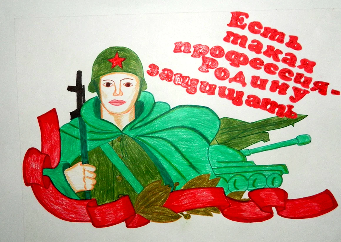 Детские рисунки к 23 февраля