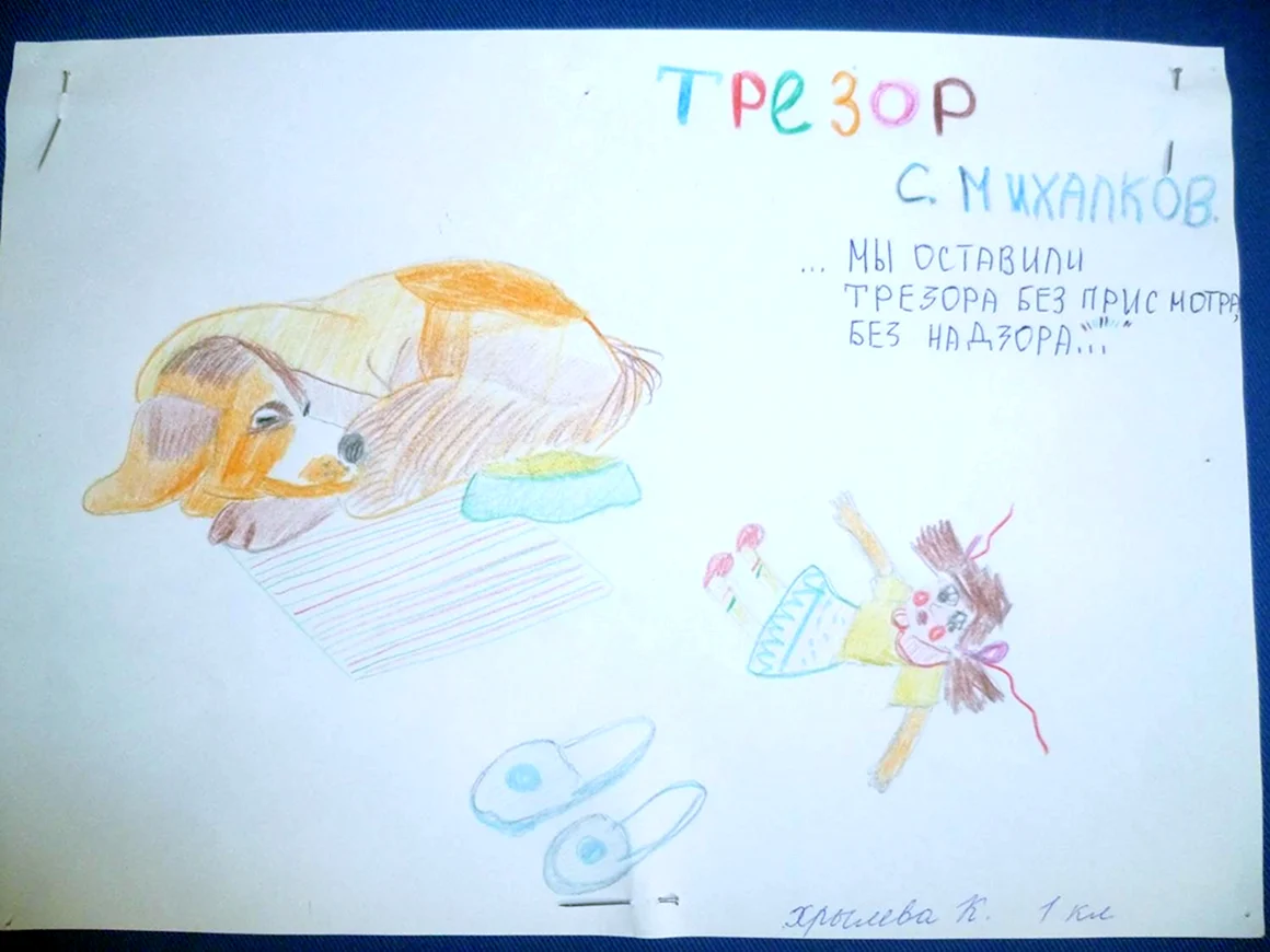 Детские рисунки к стихам Михалкова