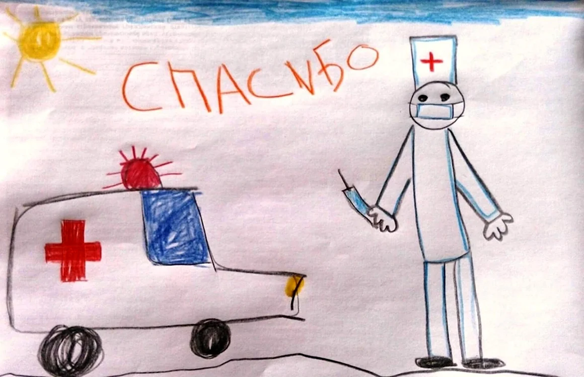 Детские рисунки на тему медработников